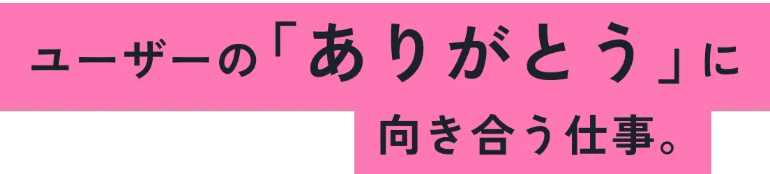 あなたのスキ！が活かせる仕事