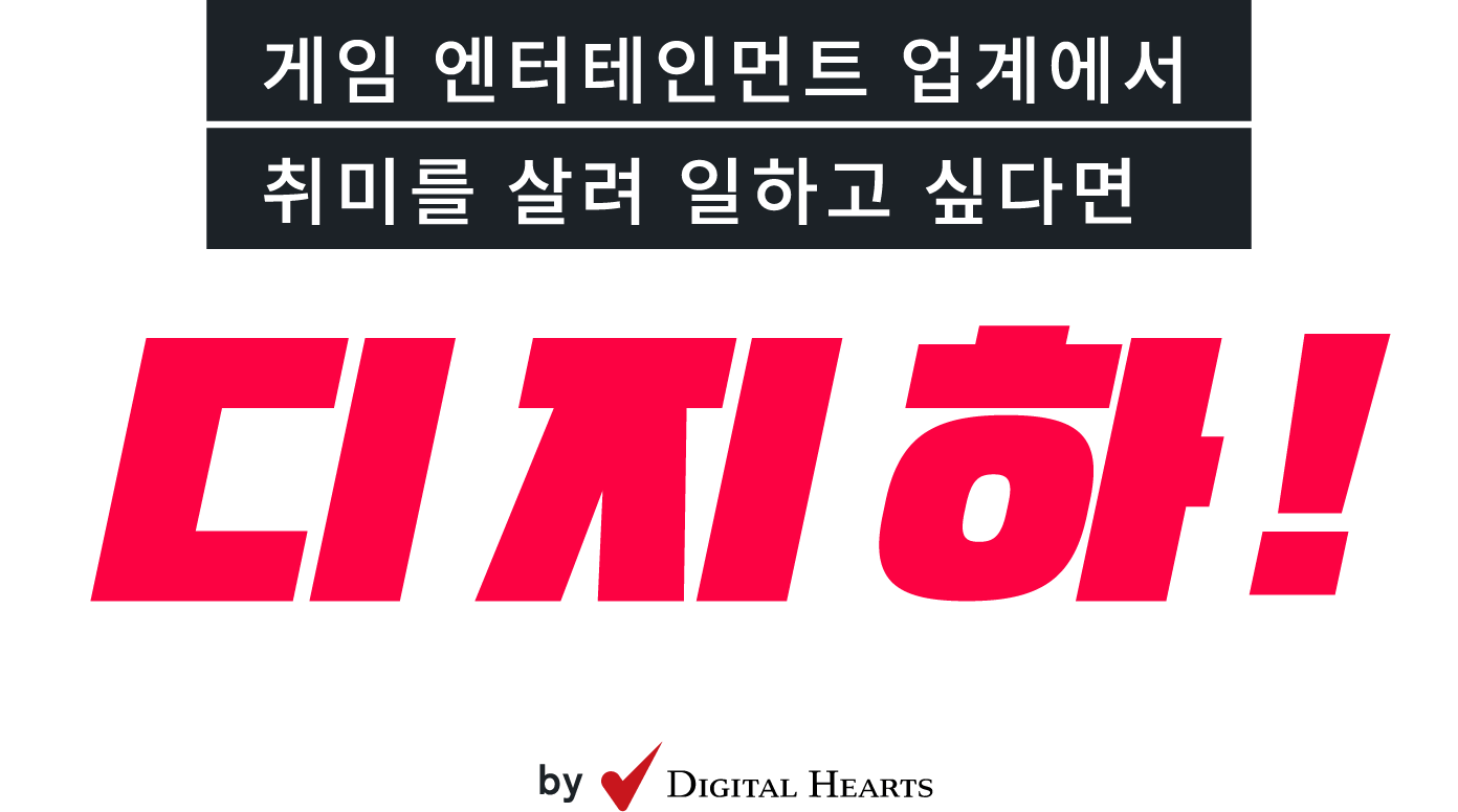 '취미'를 이곳에서
								'스킬'로!