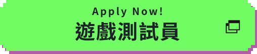 遊戲測試員