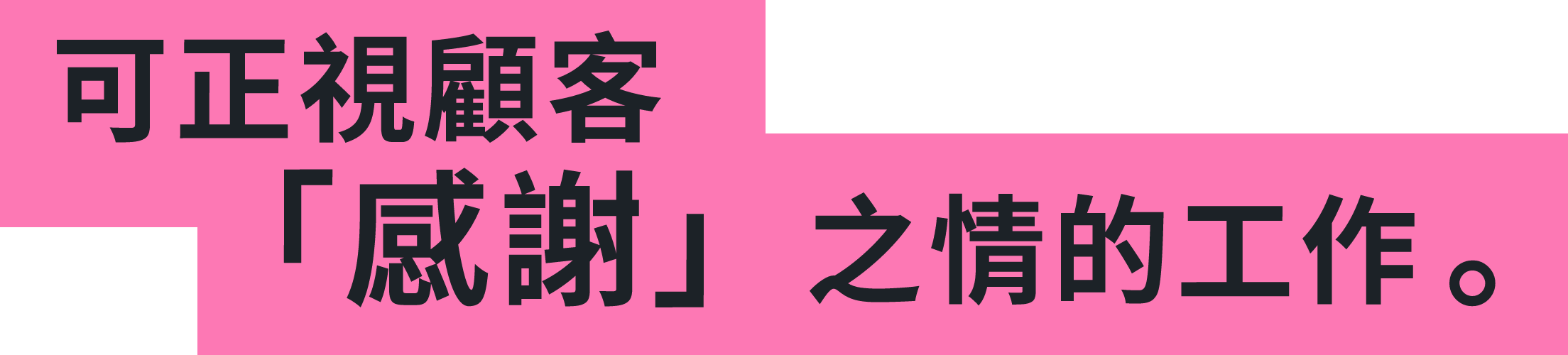 能活用您「興趣」最適合的工作。